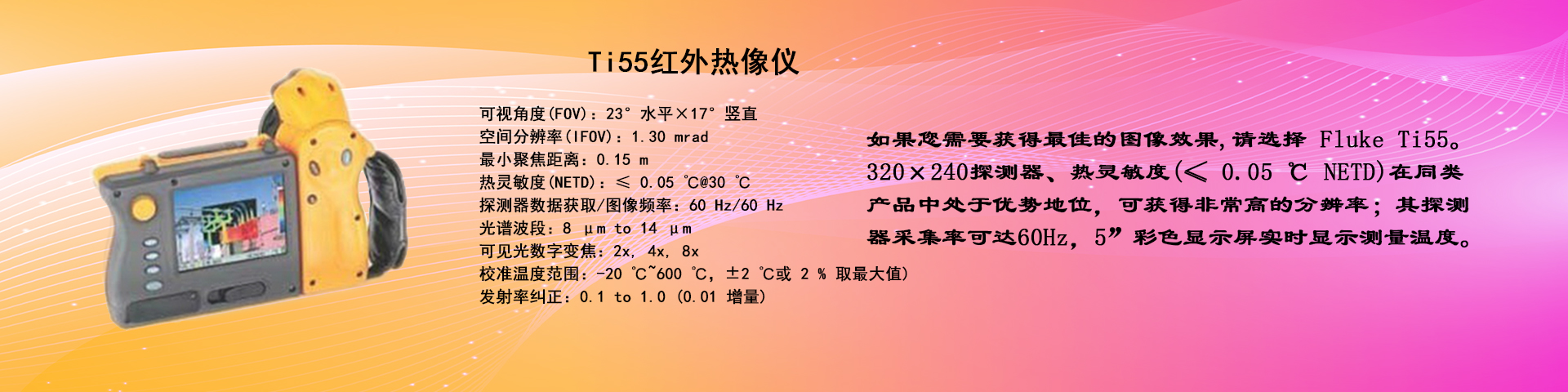 Fluke����������Ti55���t�����x